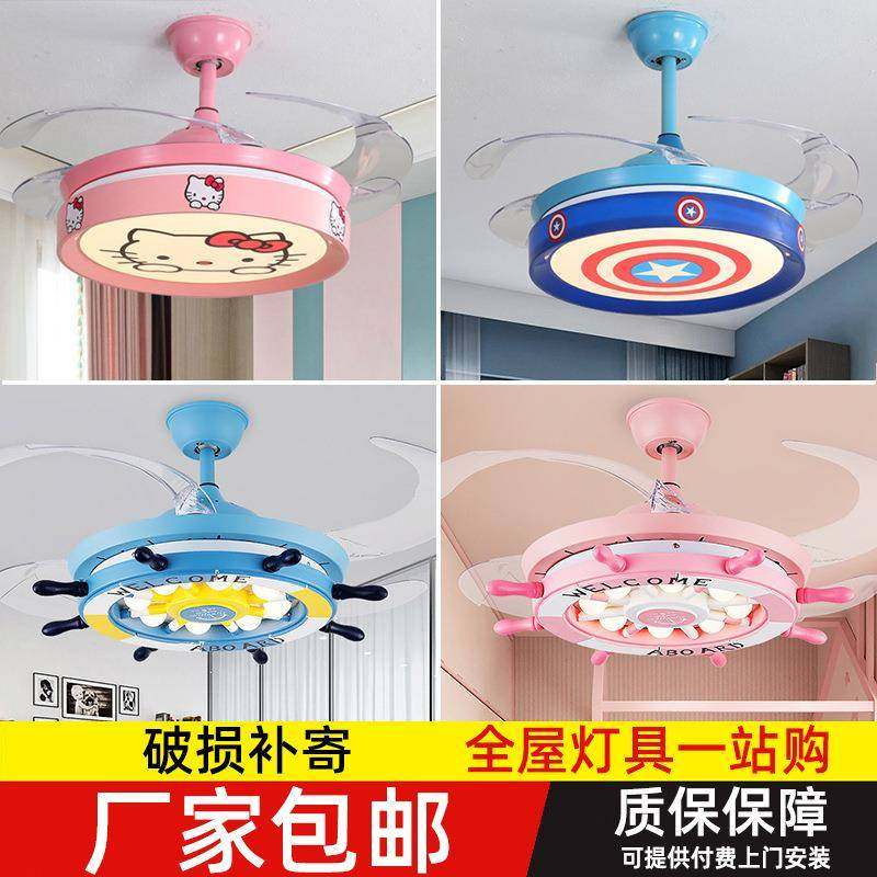 北欧隐形风扇灯儿童房吊扇灯简约现代卡通创意幼儿园客厅风扇吊灯