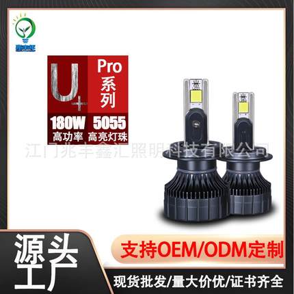 新款超亮大功率80W汽车led大灯h7h4h11改装头灯灯泡h1led车灯