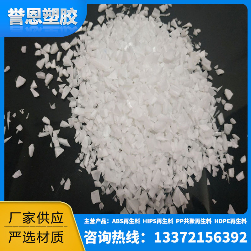 厂家供应PP本色管子再生料可注塑拉管无杂质量大品质优
