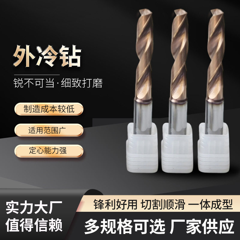 合金钨钢直柄钻头打孔钻头阶梯钻导轨通用通孔钻沉孔钻头