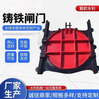 铸铁闸门暗杆式铸铁闸门铸铁镶铜圆闸门溢洪道水渠钢制闸门