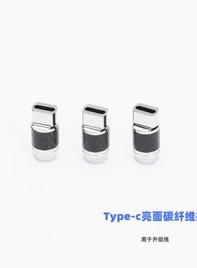 typec纯铜碳纤维ES9318芯片发烧转换线延长升级线外壳+芯片