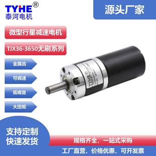 36GP3650BL行星直流无刷减速电机36MM大扭力信号反馈低噪音12V24V