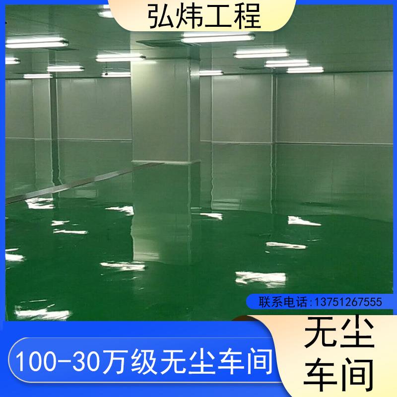 无尘车间装修工厂GMP无菌室净化工程千级电子广东装修公司智能