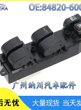 适用于丰田卡罗拉凯美瑞佳美汽车配件玻璃升降开关84820-60090