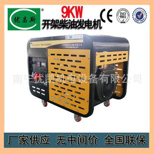 广西供应9千瓦等功率便携式小型柴油发电机组220V380V电启动
