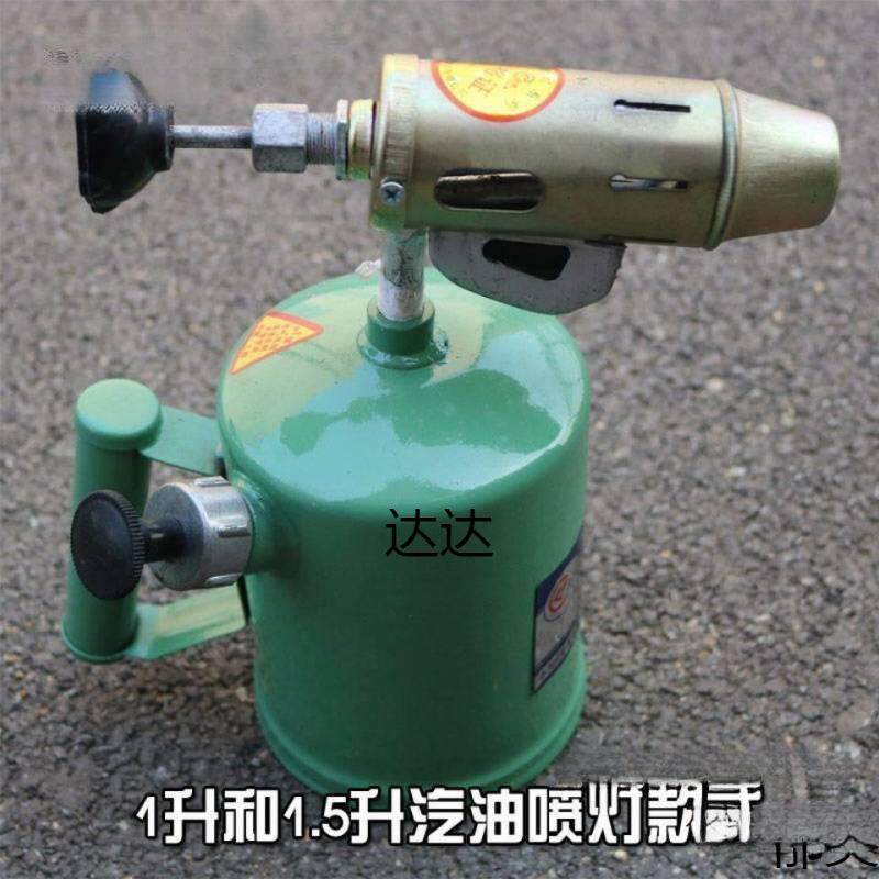 汽油喷灯柴油喷灯喷火枪煤油喷灯烤车家用小型手提喷灯烧毛器喷火
