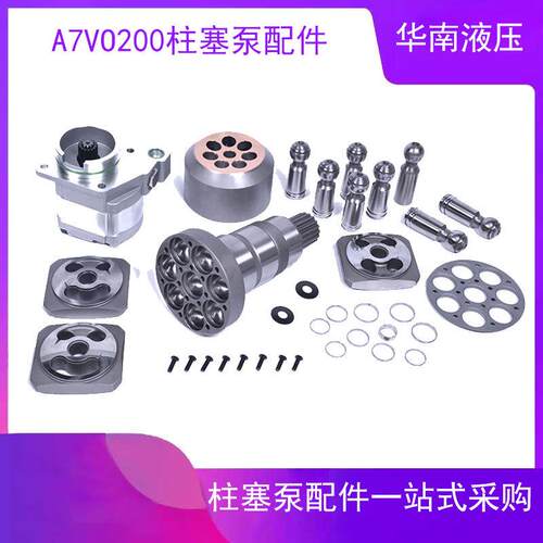 力士乐液压马达A7VO200变量柱塞马达泵胆平面主轴传动轴维修配件
