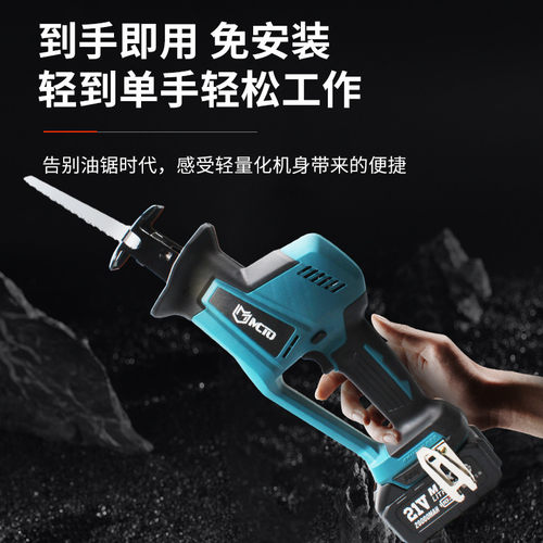 锂电马刀锯往复锯电锯刀锯家用电动手持小型往复充电式大功率伐木