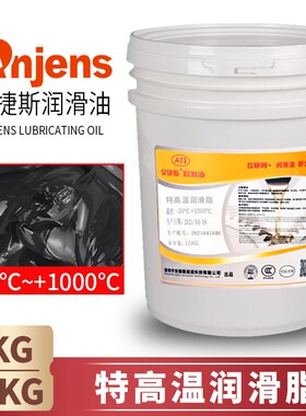 特高温黄油润滑脂1000度600度白色机J械齿轮链条耐高温高速轴承脂