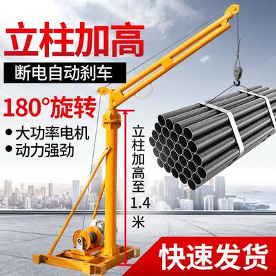 无起线遥控吊机屋用提升机小型2装0V电2机PQG建筑修上料升降重机