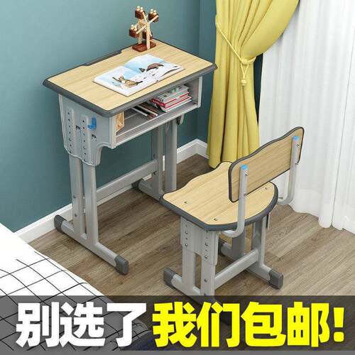 用加厚写升降儿校童学习桌椅单人学课桌椅培TEG训家班中小学生字