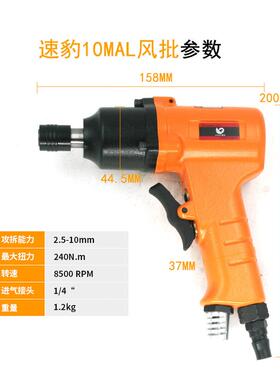 豹10MAL气枪式风螺ACD批10动H双锤风动丝刀速起子改锥