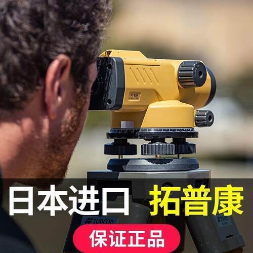 高精度拓普康水准仪自动