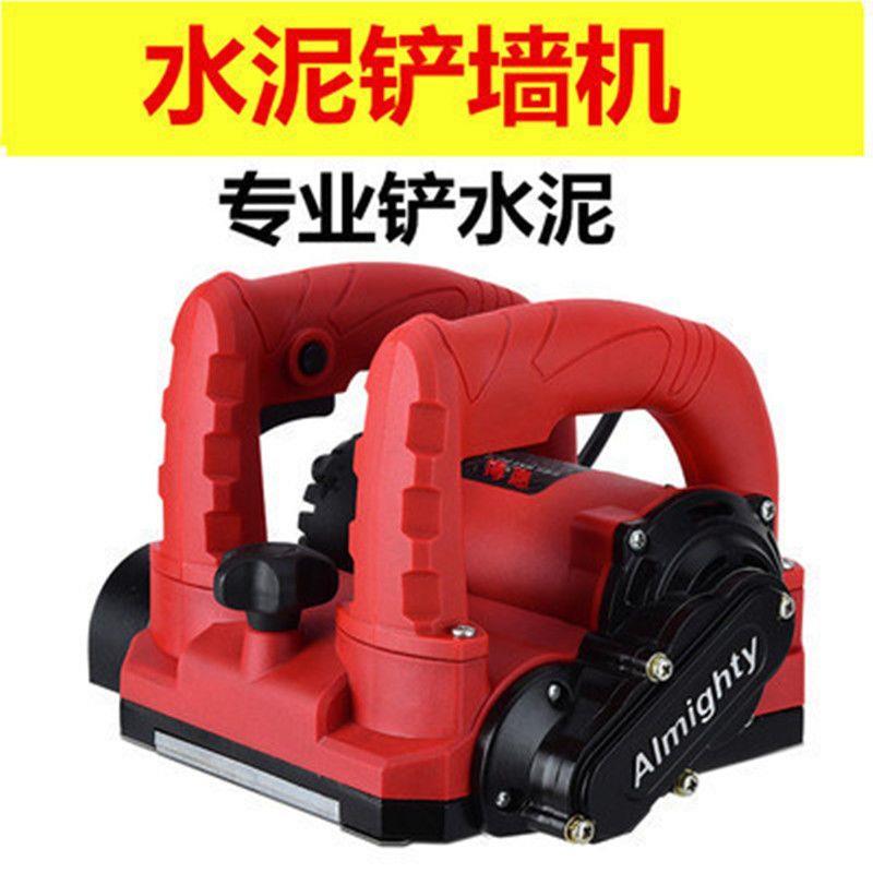 刨墙机铲腻子无尘电动工