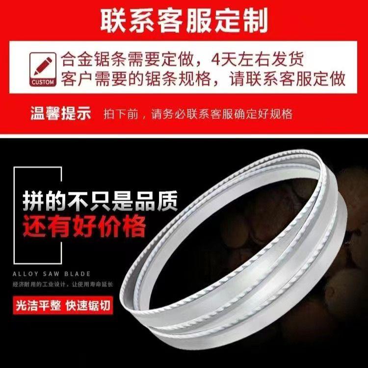 德国进口合金锯条卧室龙