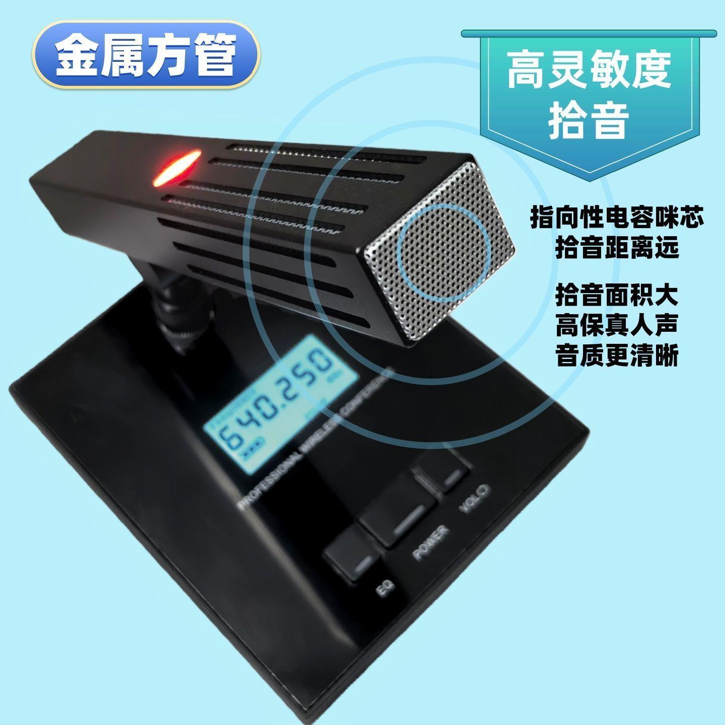 无线方管会议话筒麦克风