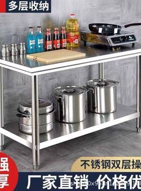 不锈钢工台厨房案板操作台饭车店商用NOG打烘荷台焙桌员工间作打