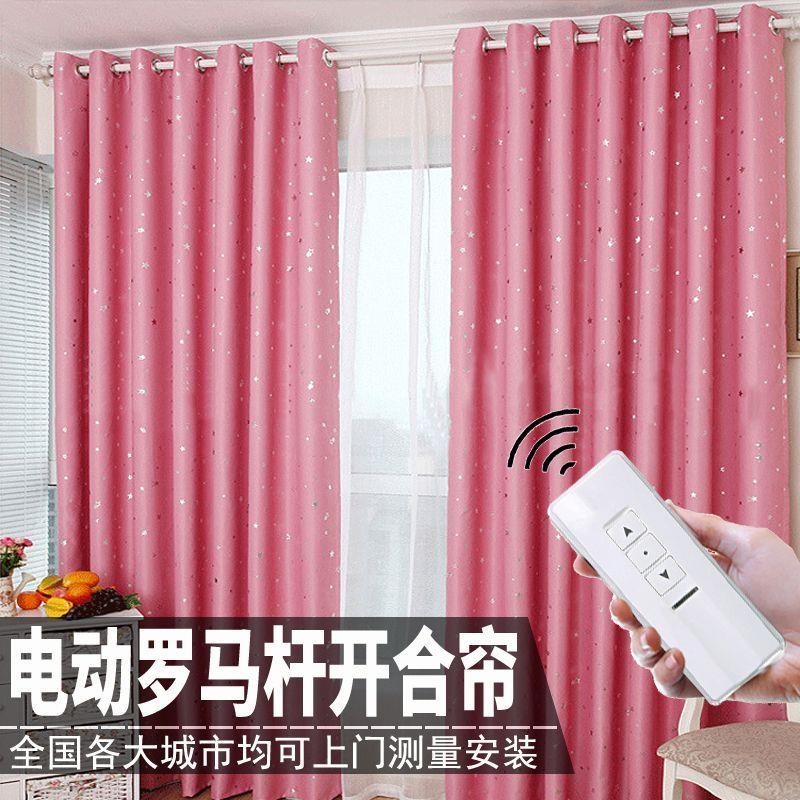 电动窗帘罗马杆电机轨道