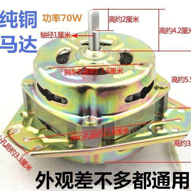 家用半铜线脱水洗衣机电桶机通用双桶洗WBH衣机配件动甩干电机自