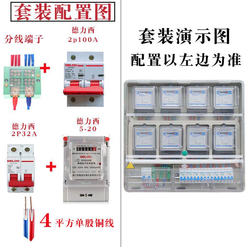 电表箱8户P透明塑料电表盒户外防水成套两相暗装出租房不锈钢电箱