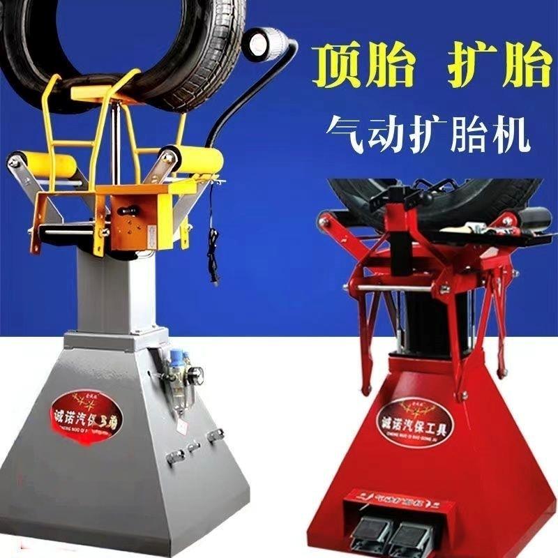 立式轮胎扩胎机汽修车胎