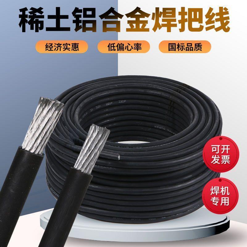 电焊机专用国标橡胶稀土