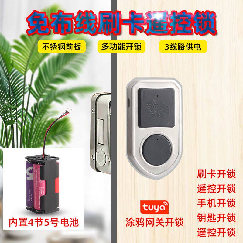 免布线门禁电控锁双门静音遥控电磁锁系统电插锁磁力锁单元门电锁