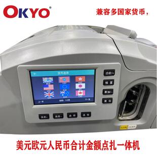 优元点惠验钞机美欧元币数钞捆钞一体点钞机无品牌/外银行点数捆