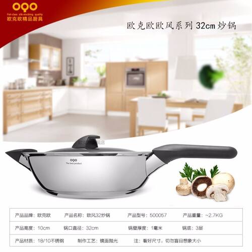 OQO欧克欧炒锅不锈钢32cm炒锅欧风煎锅半圆炒锅家用炒锅