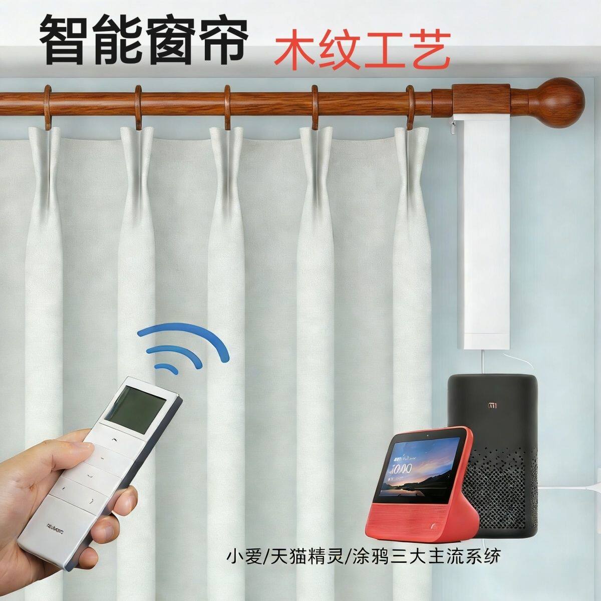 电动罗马杆木纹色罗马杆窗帘杆窗帘轨道双轨单轨铝合金加厚静音