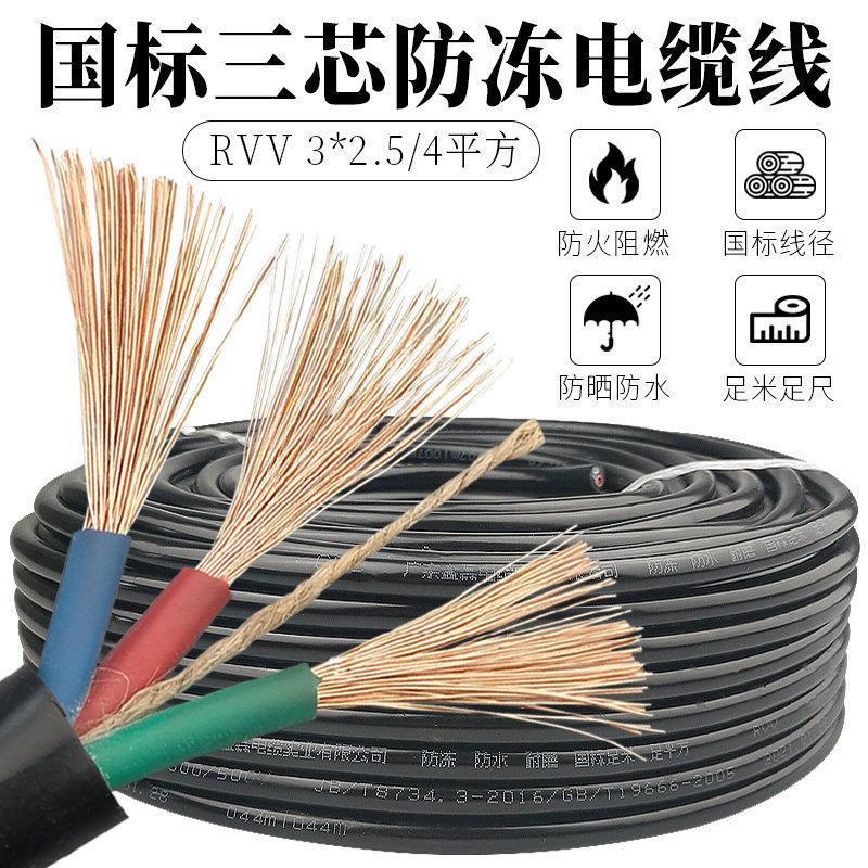 三芯国标电缆线防冻防水