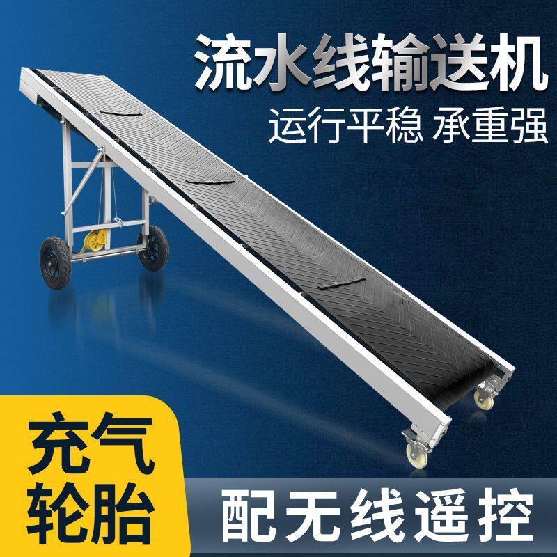 传送带小型皮带输送机装车卸货神器玉米上料爬坡滚轮输送带可折叠