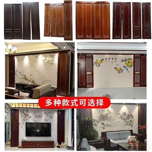 新中式实木烤漆护墙板客