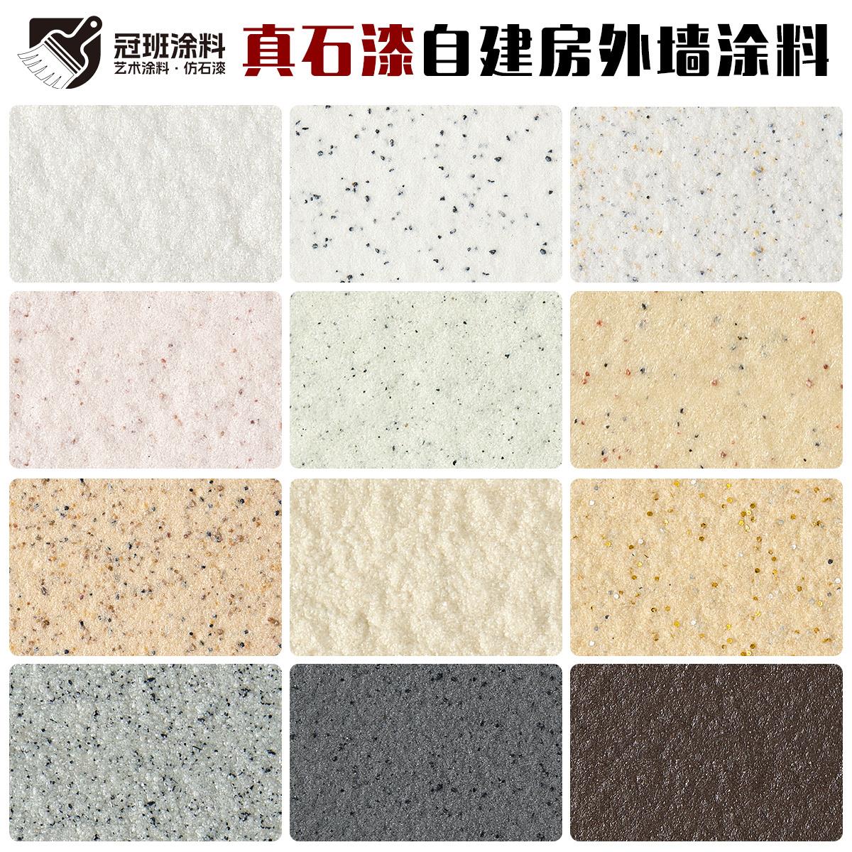 真石漆外墙喷砂水包砂自