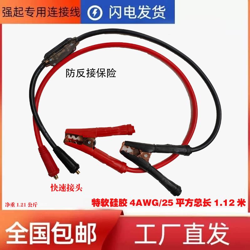 12v24v应急强启电源快速