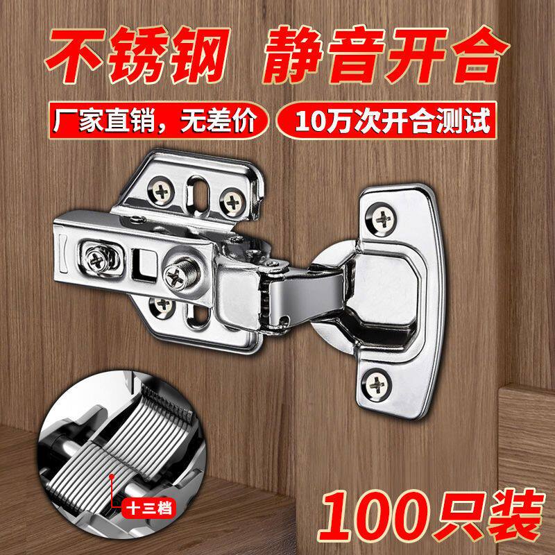 整箱100只装加厚不锈钢液压缓冲衣柜门铰链中弯半盖弹簧飞机合页