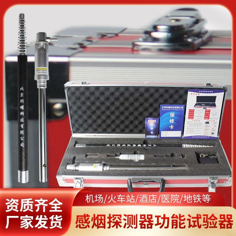 消防烟枪感温火灾电子加