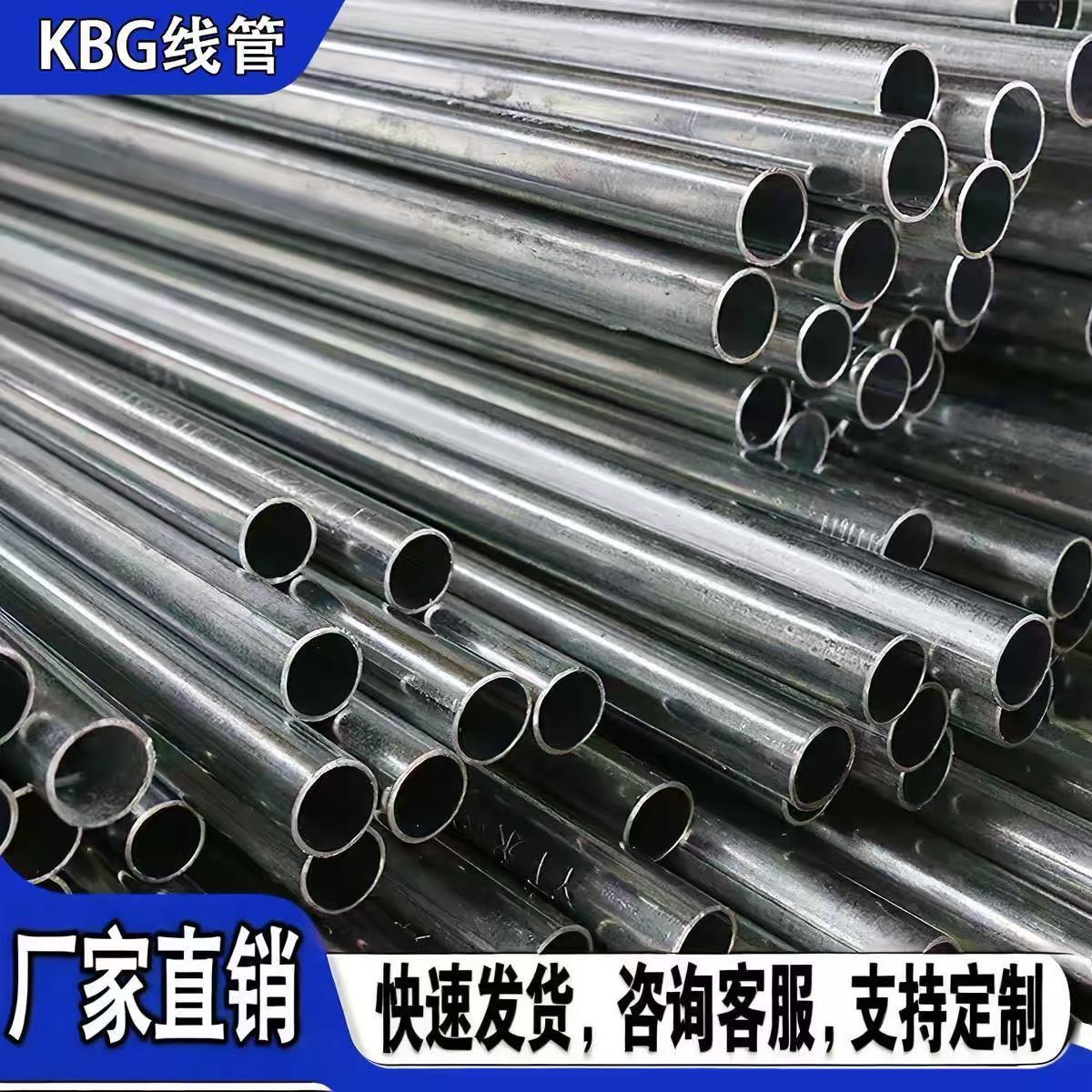 JDG镀锌线管金属国标预埋