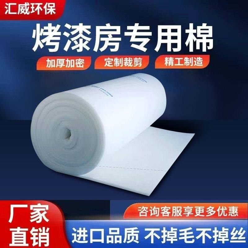 初效空气过滤棉高密度加厚防尘无纺布过滤棉净化烤漆房进风口棉