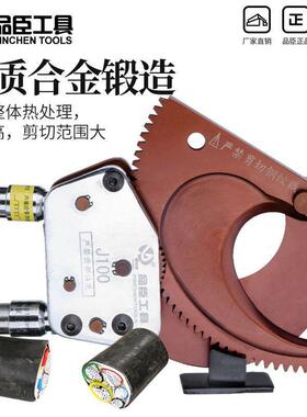 棘轮式电缆剪429J40//手52/75/95100刀动齿轮钢绞线剪切线钳铜铝