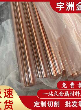 应日高导电极供铜C10020紫铜板C1UCY20紫铜棒铜管紫铜排紫铜标线