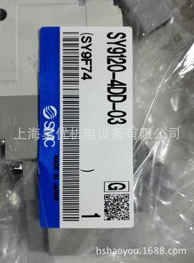 特价供应正品SMC电磁阀SY9120-4DD-03