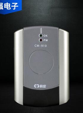 科密CM910U IC卡发卡器 科密发卡器 消费机发卡器 IC卡识别