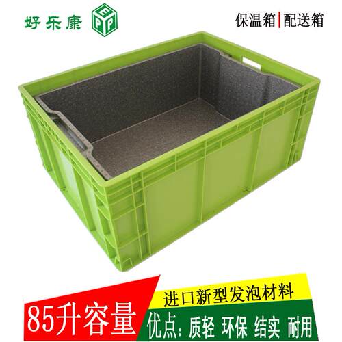 EPPBOX EPP泡沫箱 高密度泡沫箱 EPP保温箱 带塑料绿外框85升