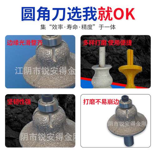 钎焊金刚石磨头圆角刀倒角伞型石英石刀头木工台面修边罗马圆角刀