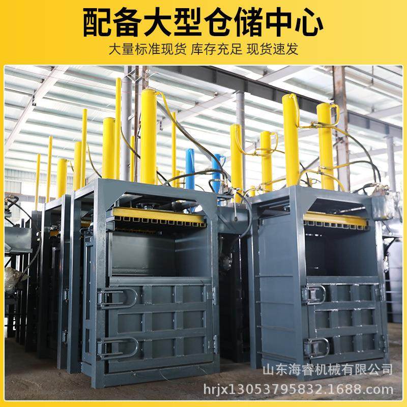 立式全自动液压打包机废纸箱编织袋液压打包机半自动双杠液压打包