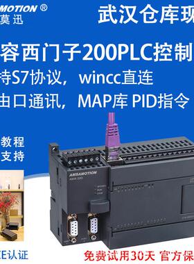 艾莫迅国产PLC工控板CPU224XP/226CN可编程控制器兼容S7-200PLC