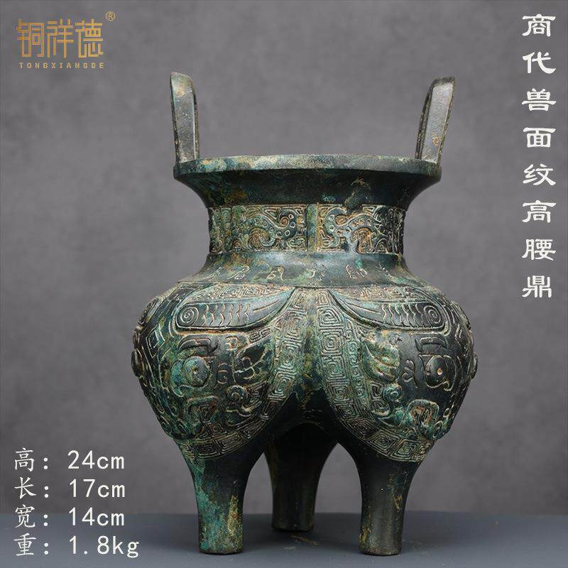 华夏古玩旧货古董珍藏汉代青铜兽面纹三足圆鼎 高24厘米宽14厘米