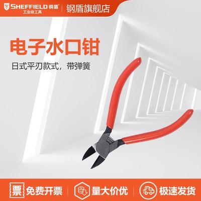 SHEFFIELD/钢盾 S035051 电子水口钳5英寸